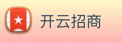 开云招商